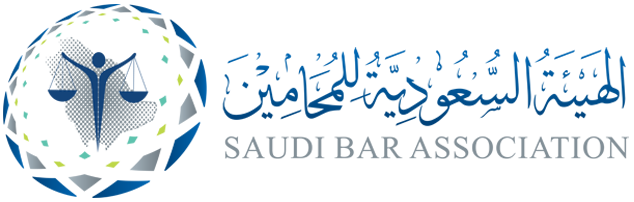 الهيئة السعودية للمحامين